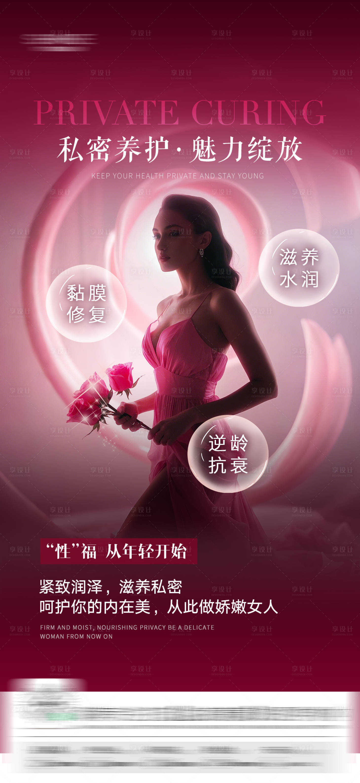 源文件下載【享設(shè)計(jì)】搜索編號(hào)：46250030095879272【私密海報(bào)】