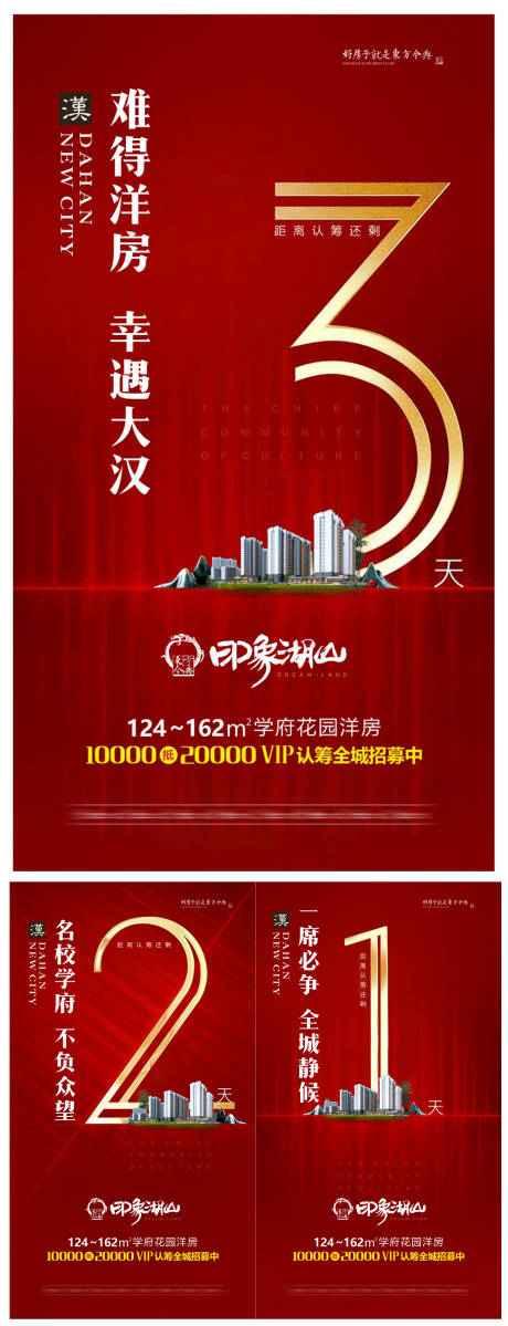 源文件下载【倒计时海报    】编号：94080030110049002