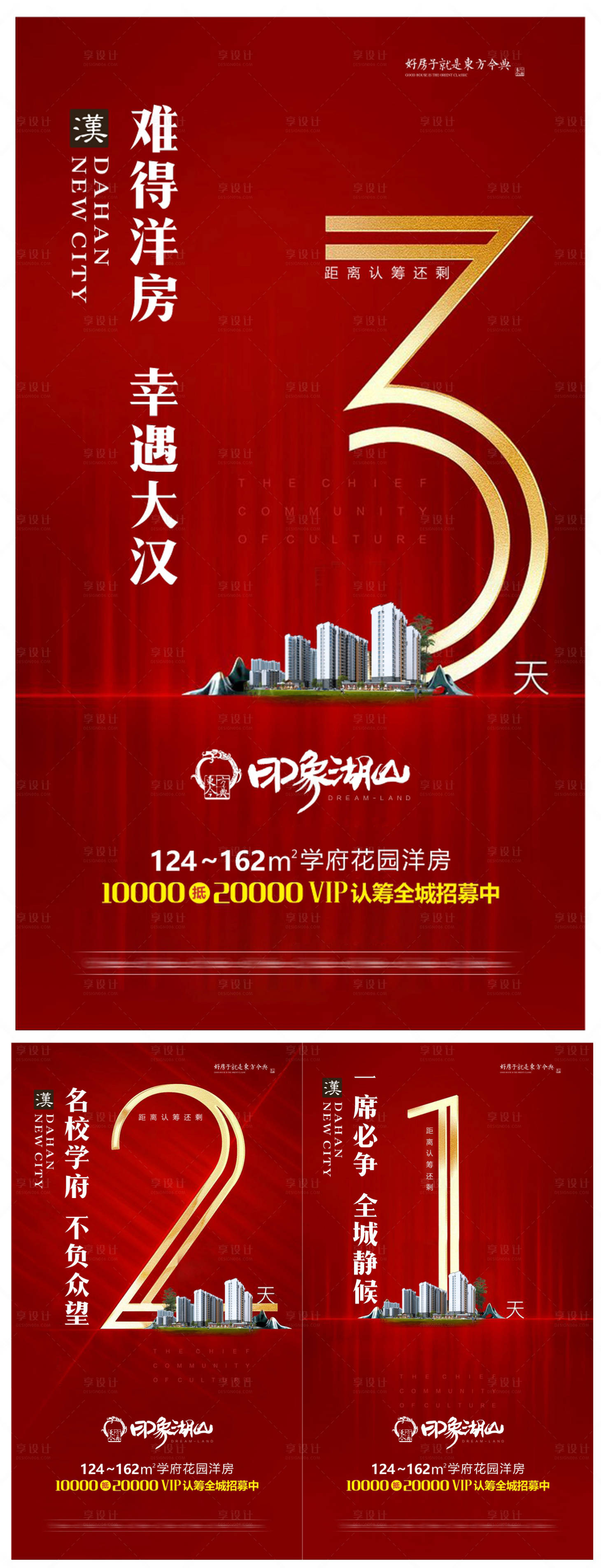 源文件下载【倒计时海报    】编号：94080030110049002