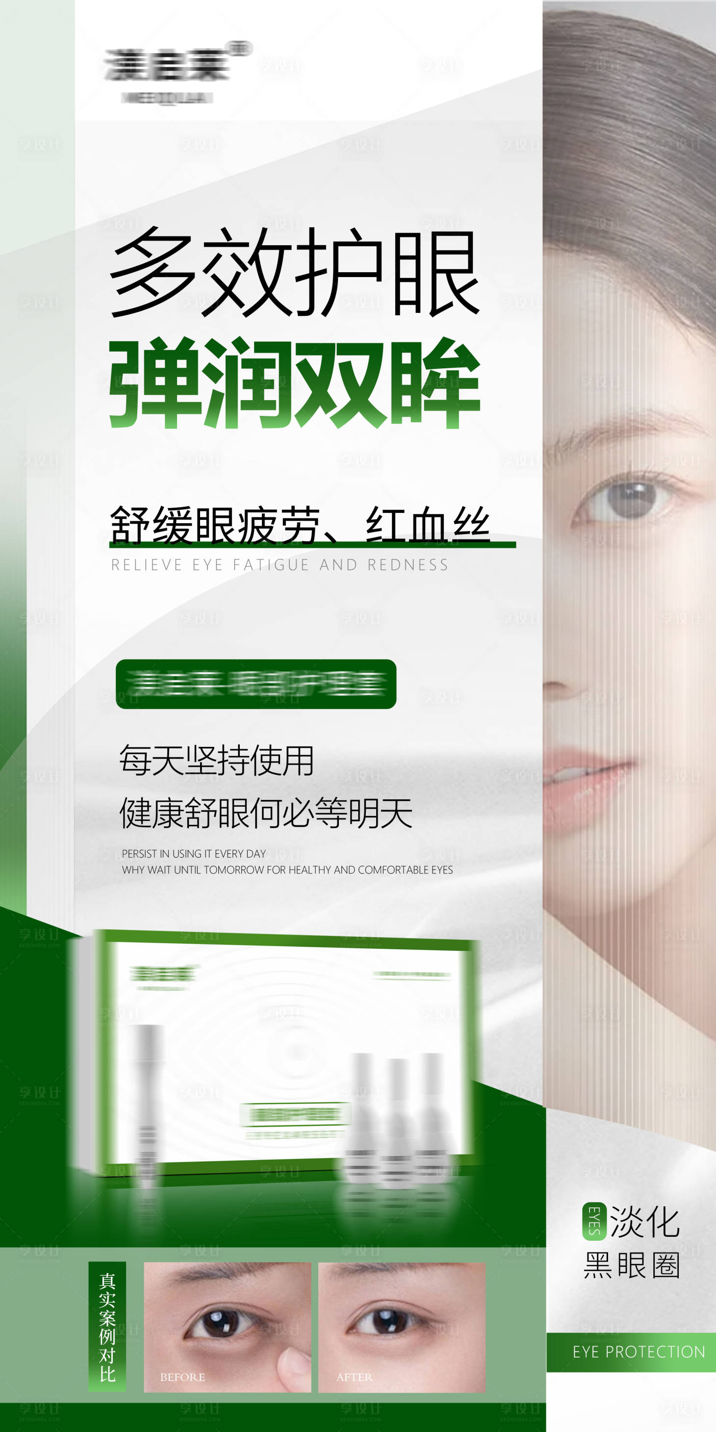 源文件下載【享設計】搜索編號：28370030272472123【套盒海報】