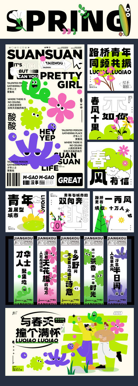 源文件下载【城市青年集市酸性扁平涂鸦物料】编号：62590030469344712