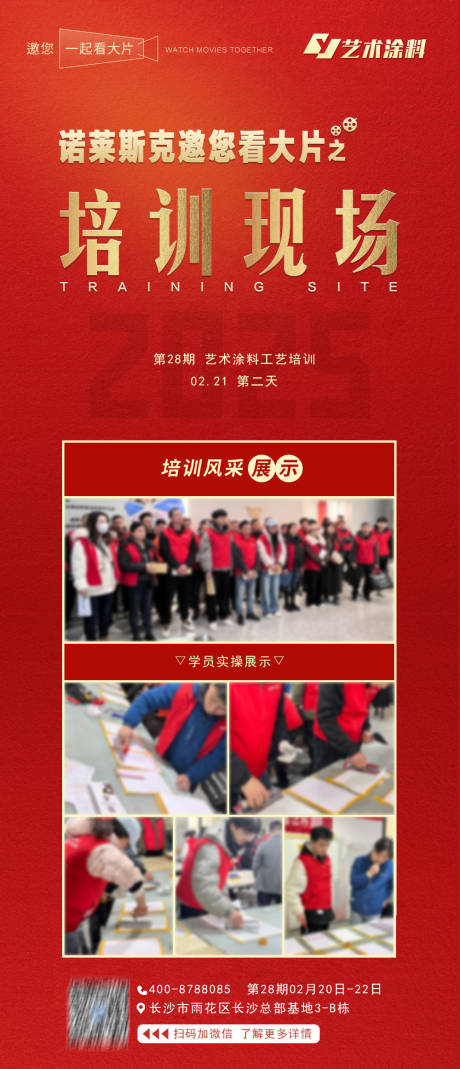 源文件下载【享设计】搜索编号：97760030342726254【培训现场】