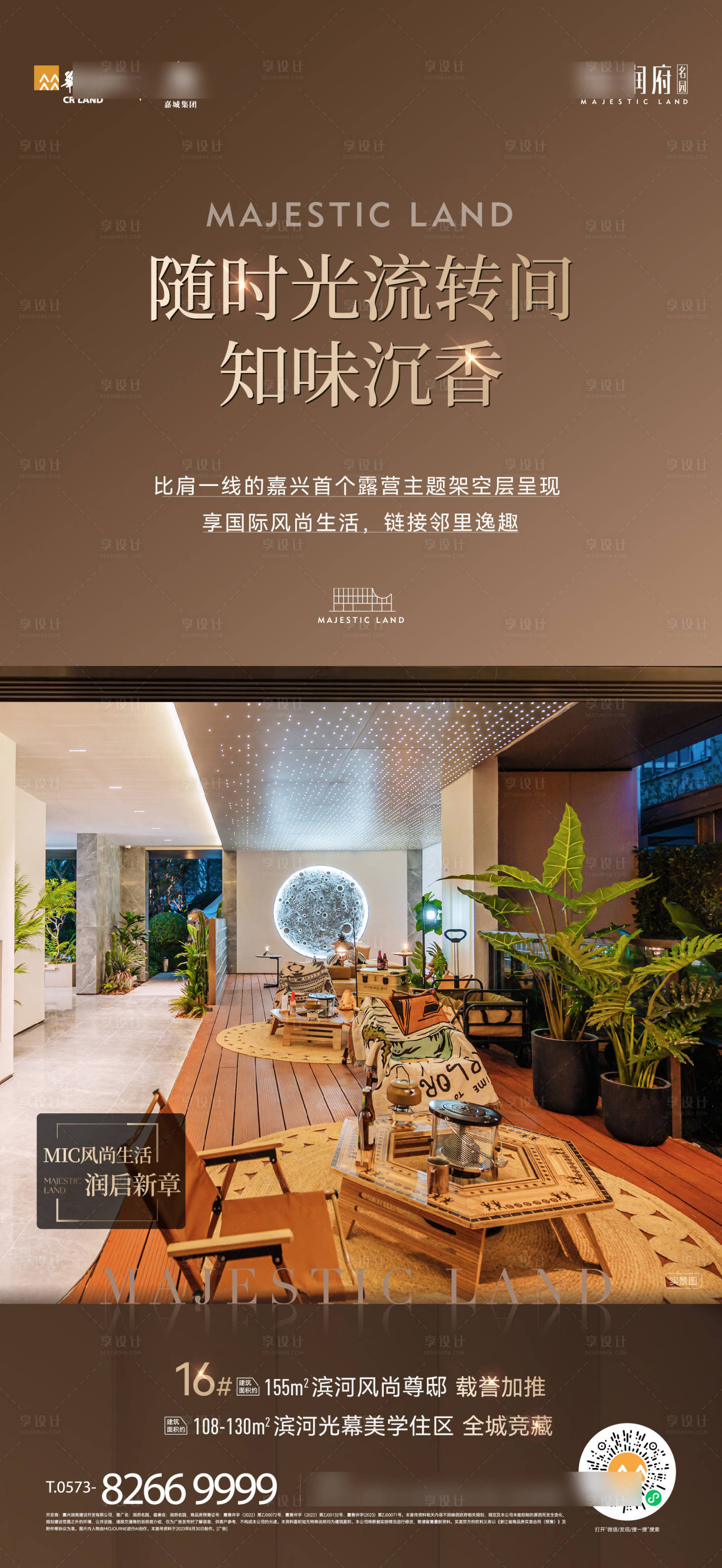 源文件下载【享设计】搜索编号：89980029978178612【系列海报】