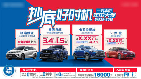 源文件下載【汽車政策背景板】編號：41800029951135317