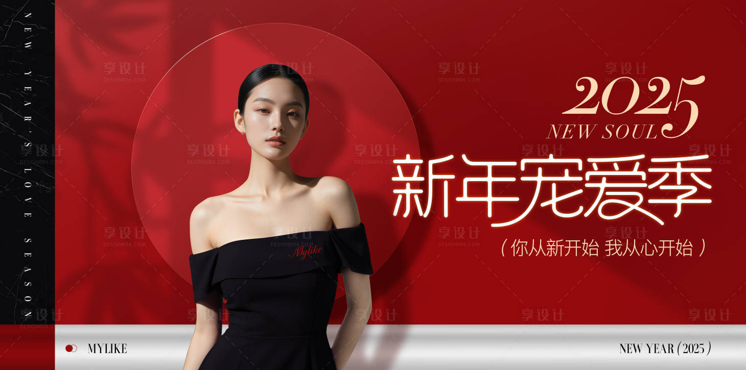 源文件下载【享设计】搜索编号：43140029935446246【医美1月月度主画面】