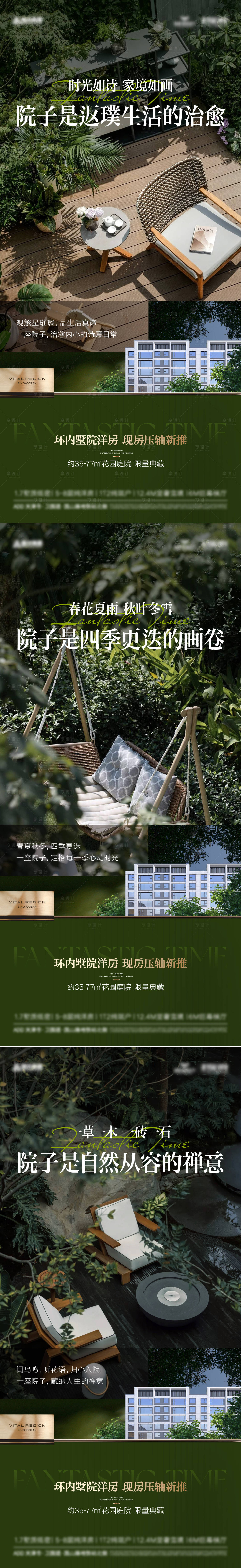 源文件下載【房地產別墅院子價值海報】編號：97540030329375208