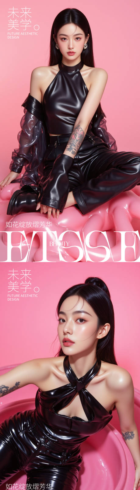源文件下載【享設計】搜索編號：43290029978974783【醫美活動海報】