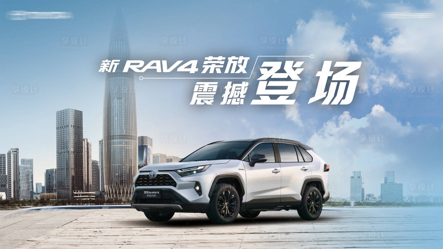 源文件下载【享设计】搜索编号：55170030041515116【汽车上市品鉴会】