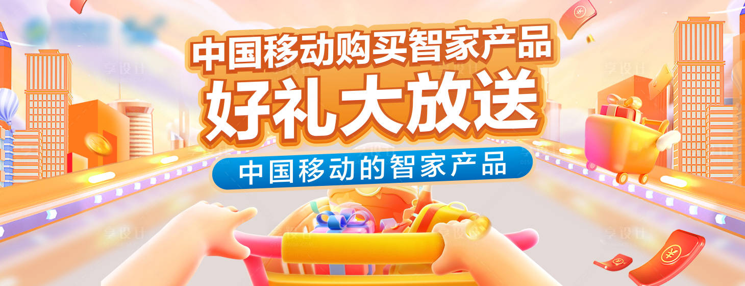 源文件下载【购物节日主机觉】编号：13840029880294399