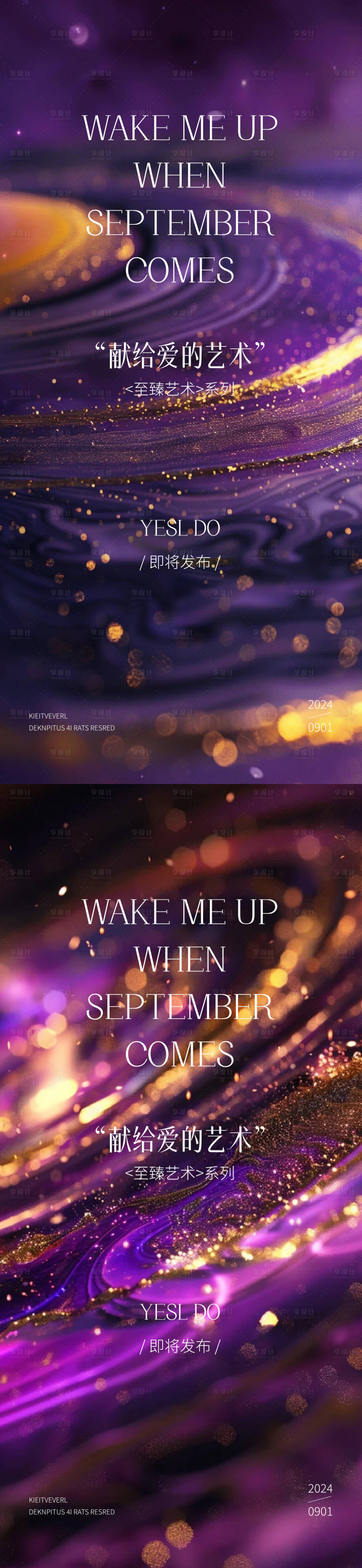 源文件下载【享设计】搜索编号：93350029890919363【医美邀请函海报】