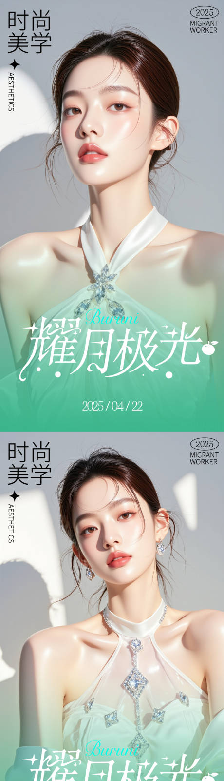 源文件下載【享設(shè)計(jì)】搜索編號(hào)：60580030341219024【醫(yī)美活動(dòng)海報(bào)】