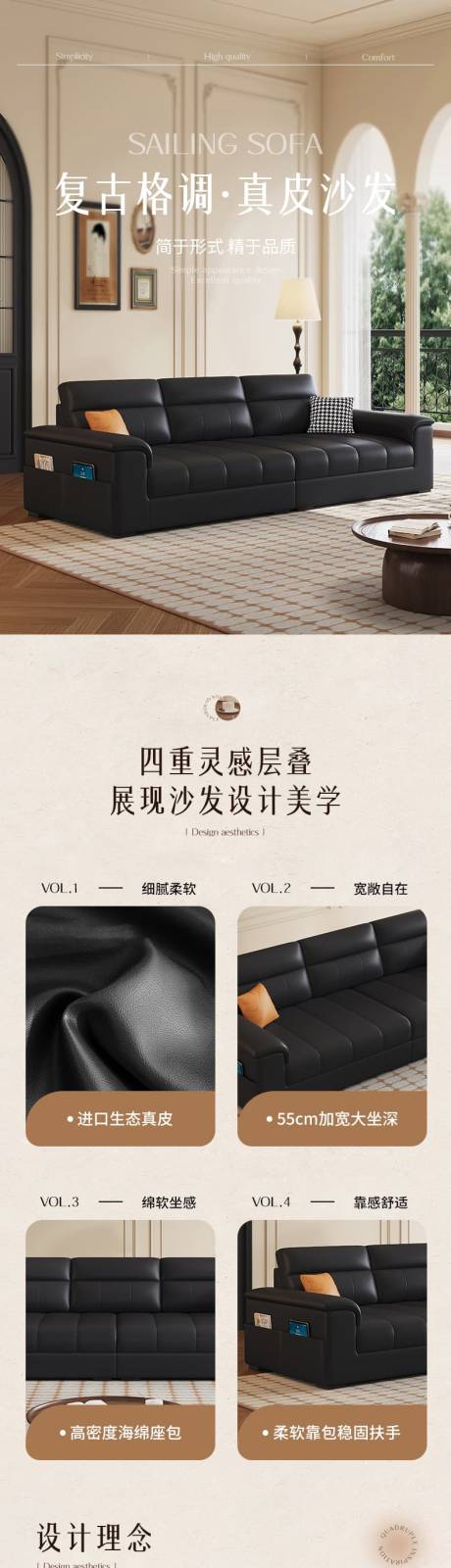 源文件下载【中古风沙发详情页】编号：82250029991621184