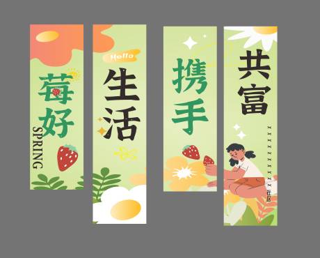 源文件下載【享設計】搜索編號：30480029918722063【春日草莓采摘活動條幅】
