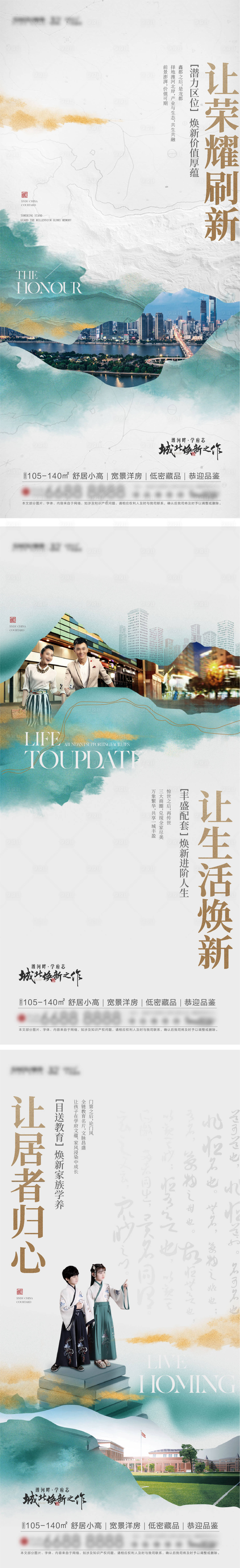 源文件下載【享設(shè)計】搜索編號：76930030361438620【新中式價值點】
