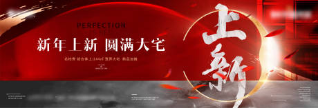 源文件下载【地产上新户外主画面】编号：57960030425034151
