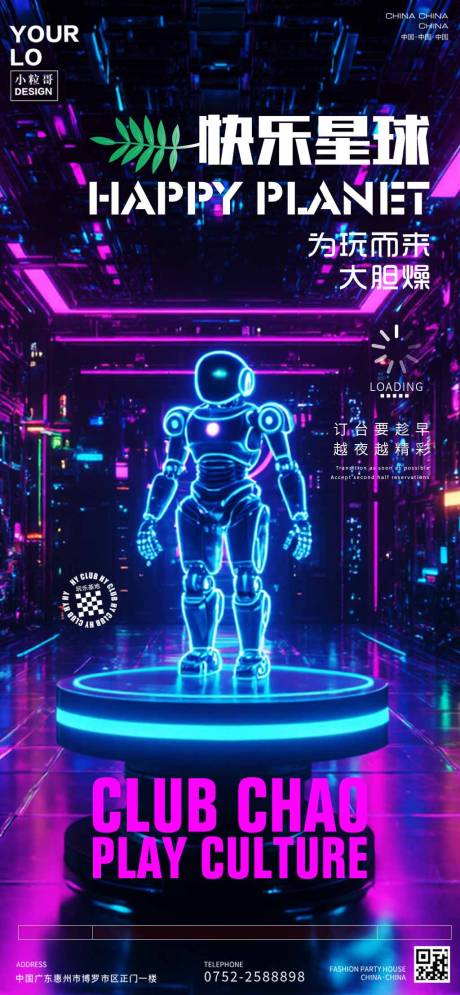 源文件下载【享设计】搜索编号：84690030262711262【酒吧KTV日常宣传转场海报】