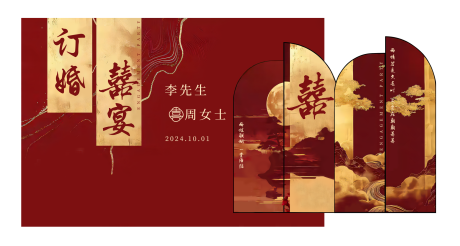 源文件下载【喜字中式订婚宴婚礼包厢背景设计】编号：98410030105962027