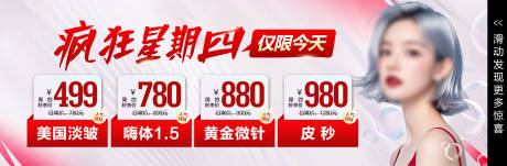 源文件下載【享設(shè)計(jì)】搜索編號(hào)：11170030276112849【醫(yī)美活動(dòng)海報(bào)】