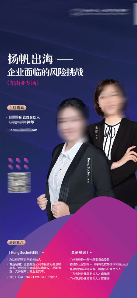 源文件下载【人物海报设计】编号：96900030507983534