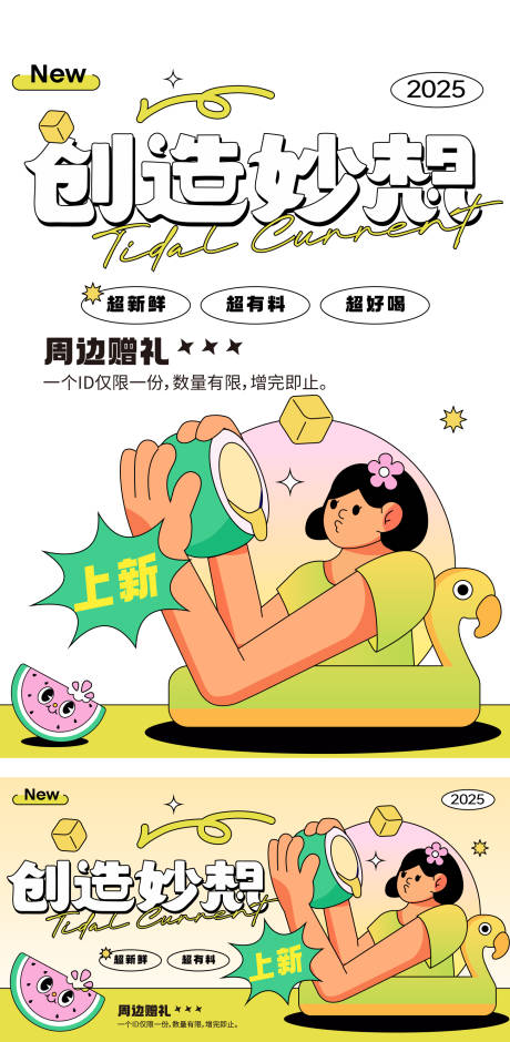 源文件下载【店铺活动海报】编号：54620030271368800