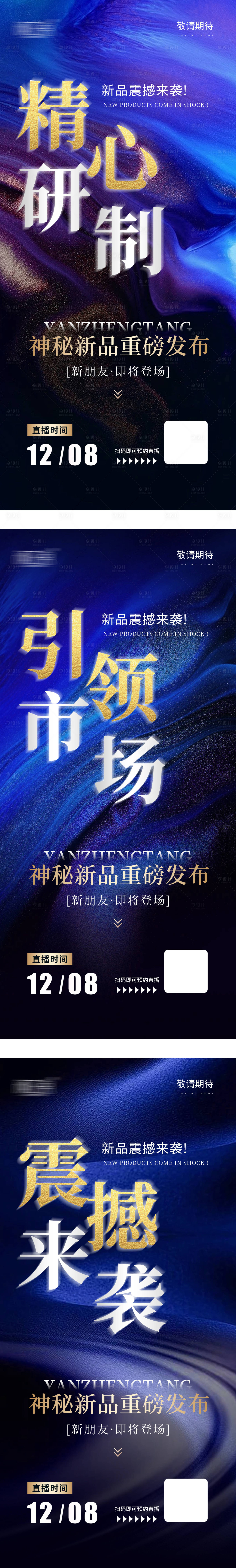 源文件下載【享設(shè)計(jì)】搜索編號(hào)：67590030300953037【造勢(shì)海報(bào)】