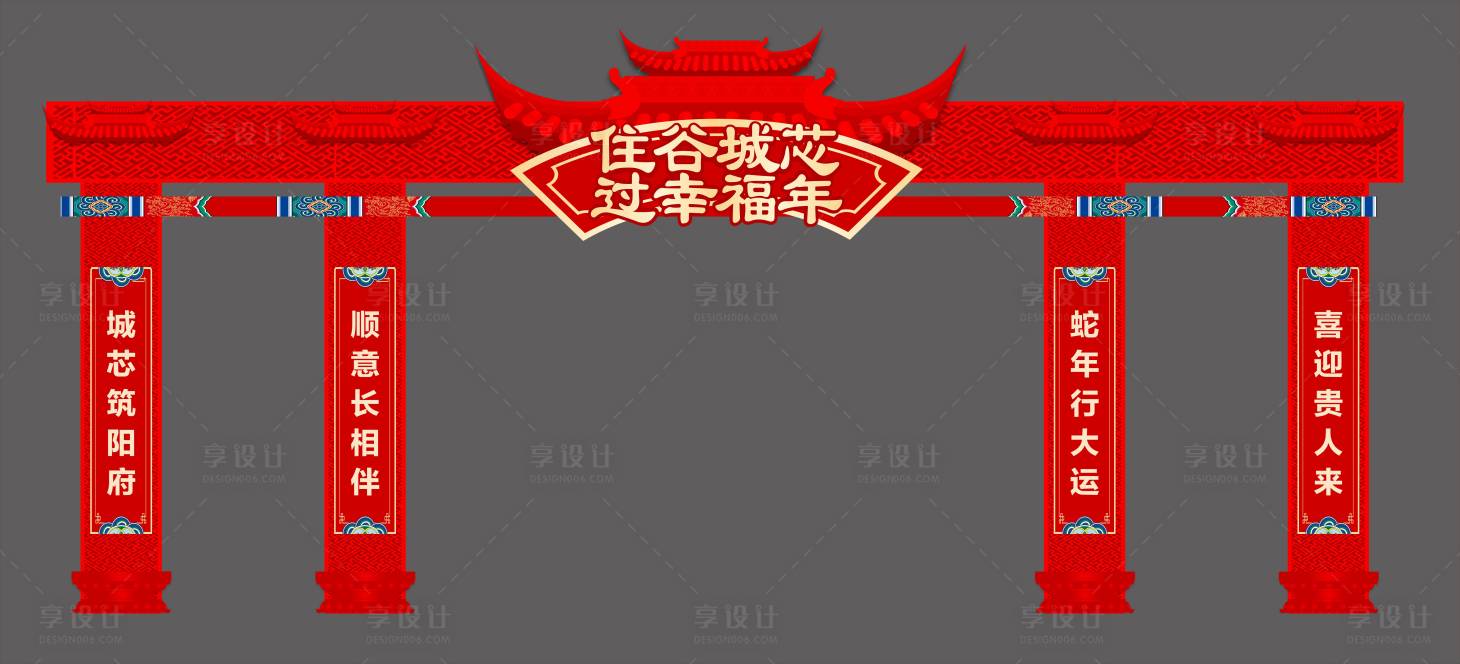源文件下載【享設計】搜索編號：49040030235932170【門頭  】