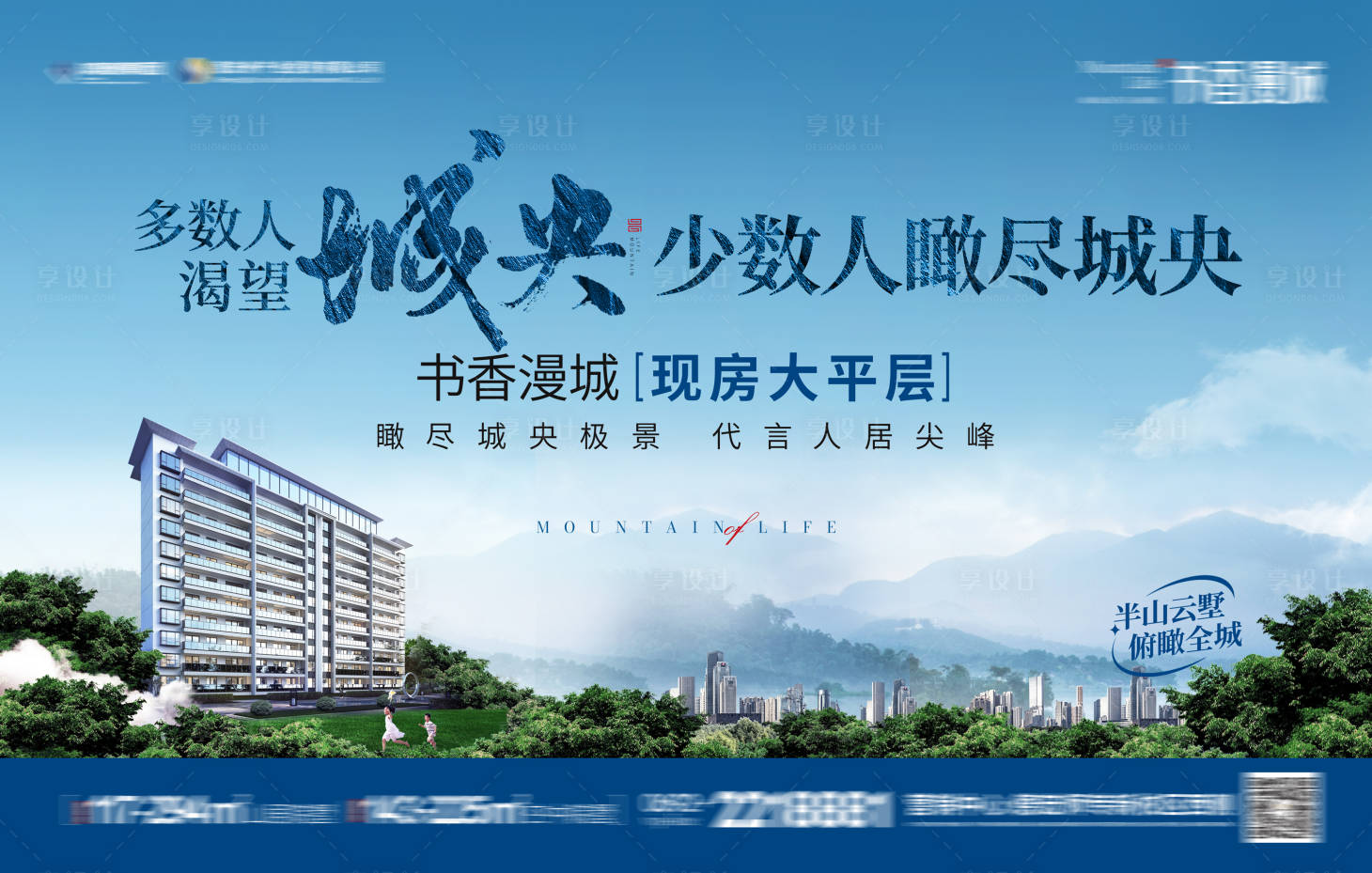 源文件下載【享設計】搜索編號：87290030436995094【洋房入市主畫面背景板】
