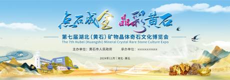 源文件下载【矿石博览会】编号：13120030493203498