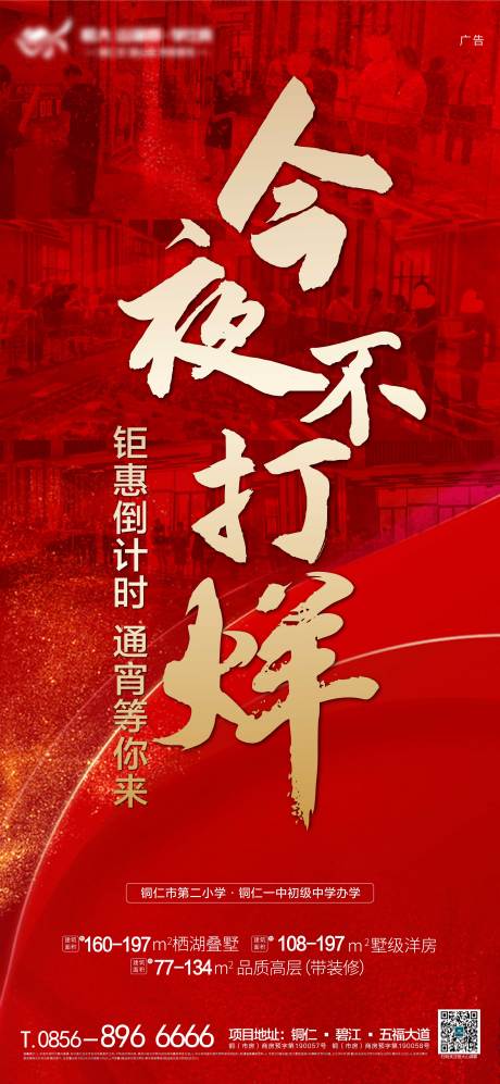 源文件下載【今夜不打烊】編號：14790029925596262