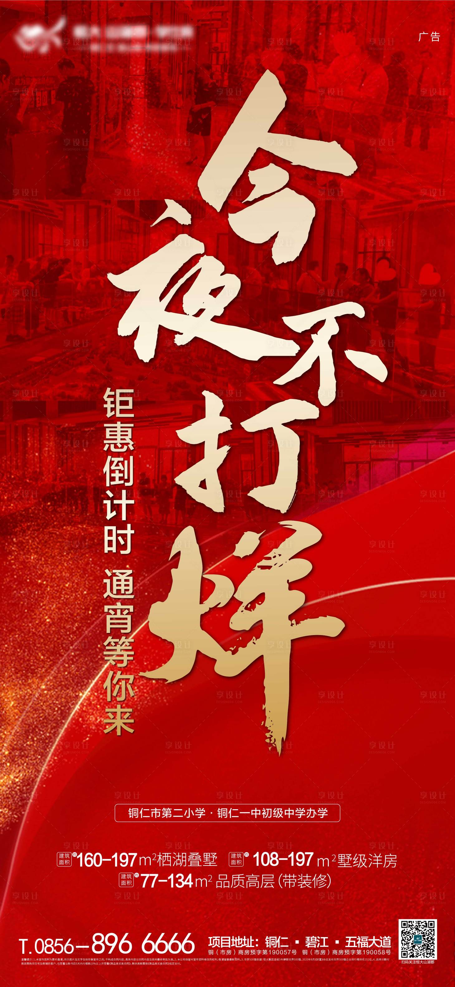 源文件下载【享设计】搜索编号：14790029925596262【今夜不打烊】