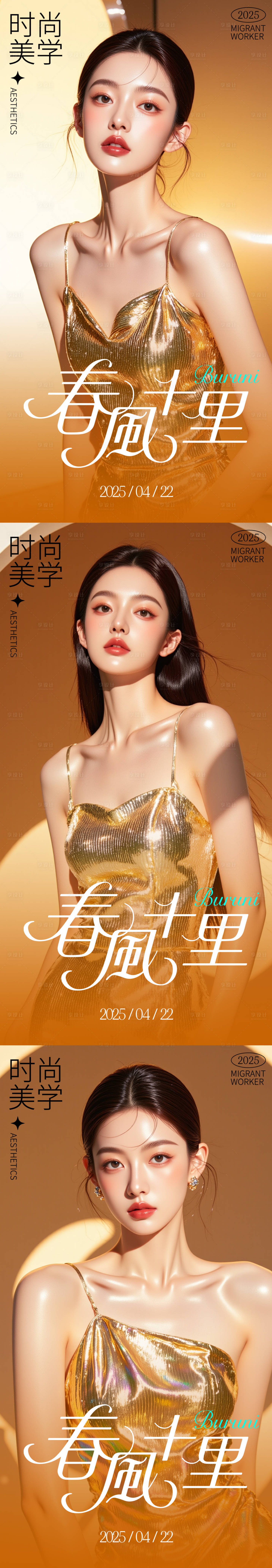 源文件下载【享设计】搜索编号：55340030339559164【医美活动海报】
