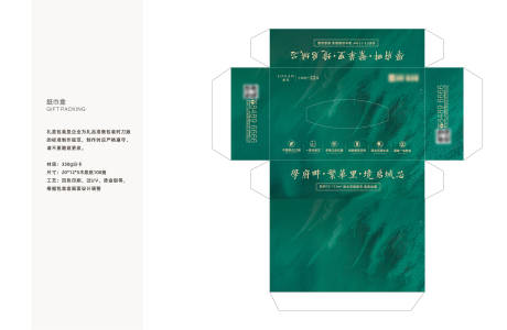 源文件下载【纸巾包装盒绿色肌理背景】编号：46240030190105650