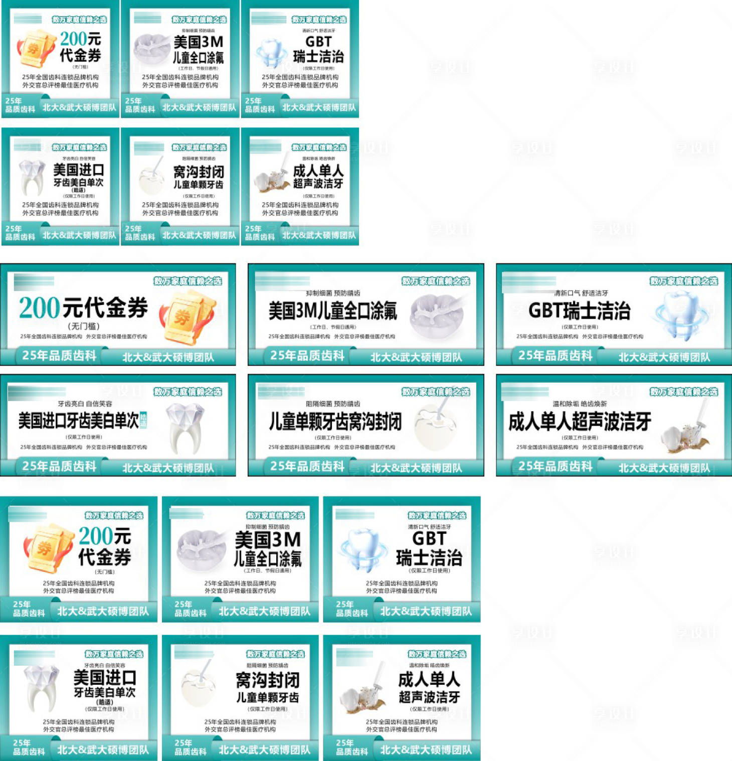 源文件下載【享設計】搜索編號：31150030065359657【小程序頭圖】