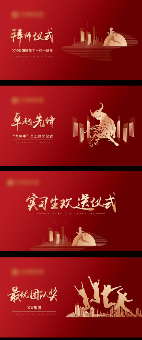 源文件下载【企业会议展板背景板】编号：23280030273273529