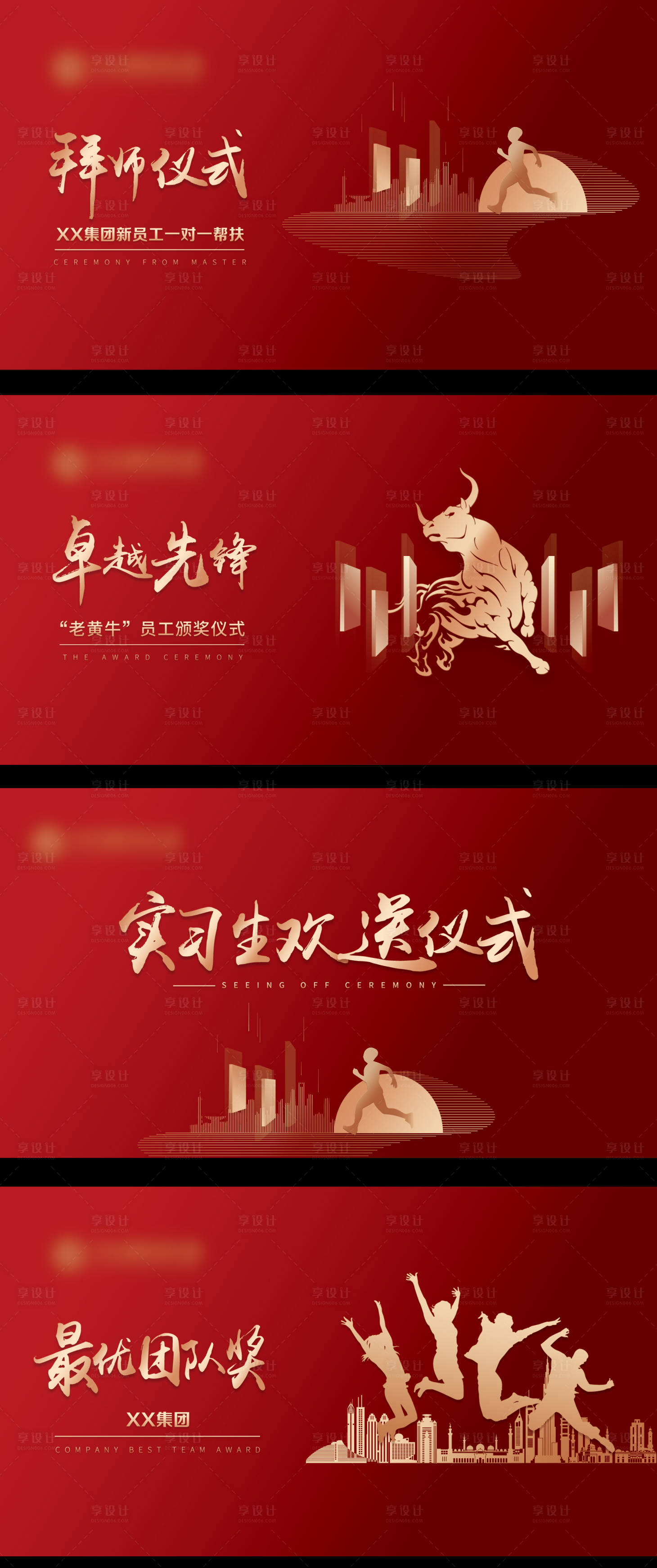 源文件下载【享设计】搜索编号：23280030273273529【企业会议展板背景板】