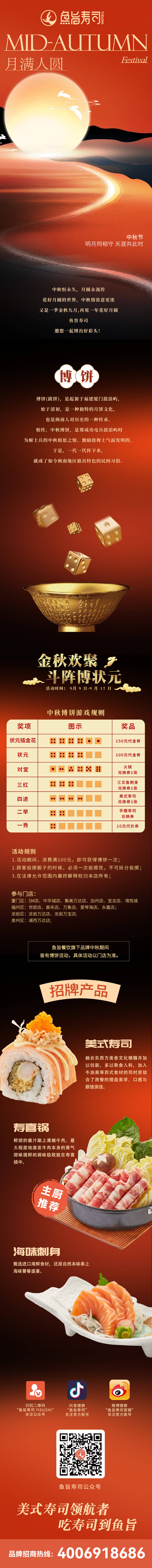 源文件下載【享設計】搜索編號：69910029903502852【中秋博餅公眾號】