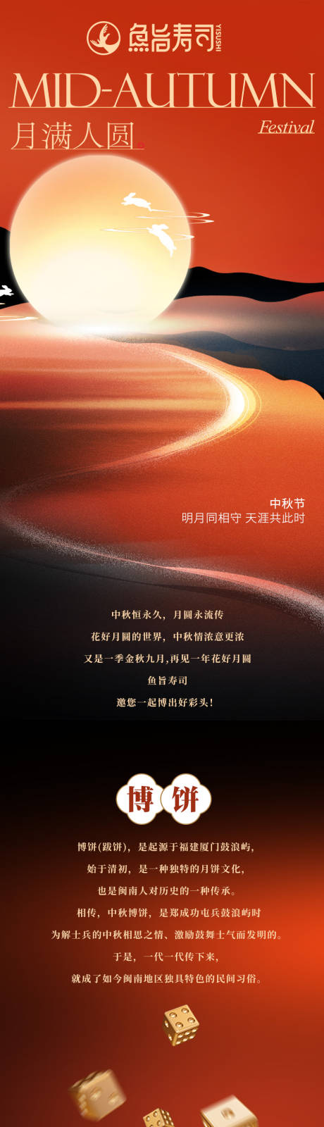 源文件下载【中秋博饼公众号】编号：69910029903502852