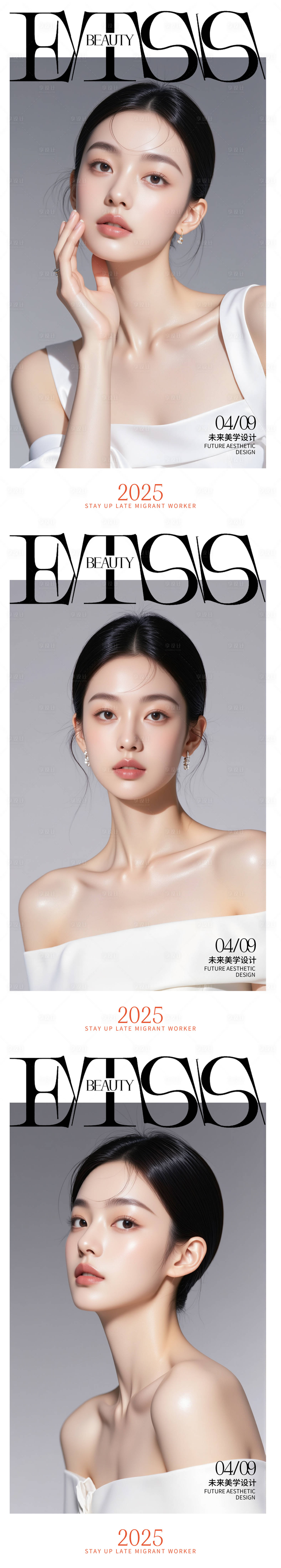 源文件下载【享设计】搜索编号：78310030060321588【美妆活动海报】