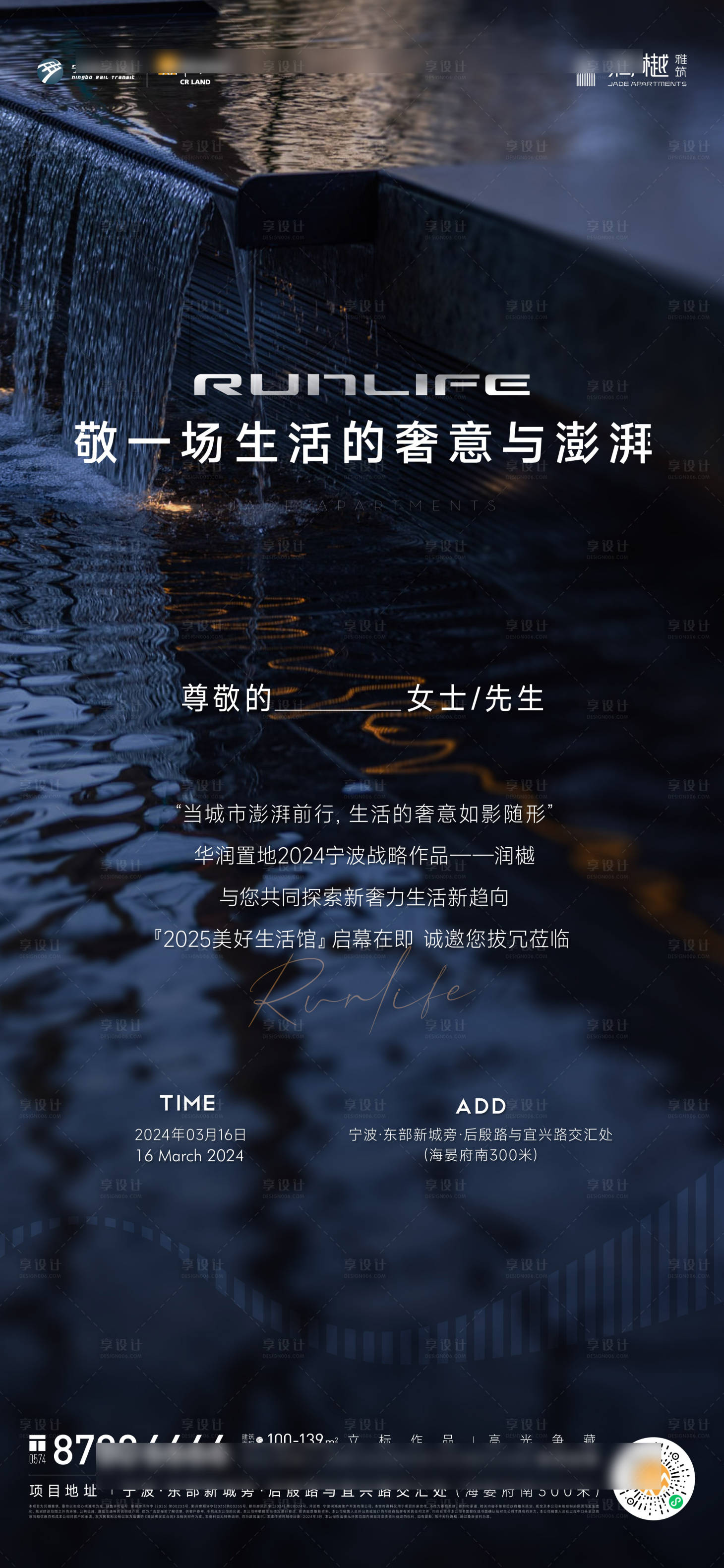 源文件下载【美好生活馆邀请函】编号：15300029964429512