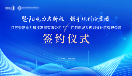源文件下载【签约仪式主视觉】编号：79800029901406218