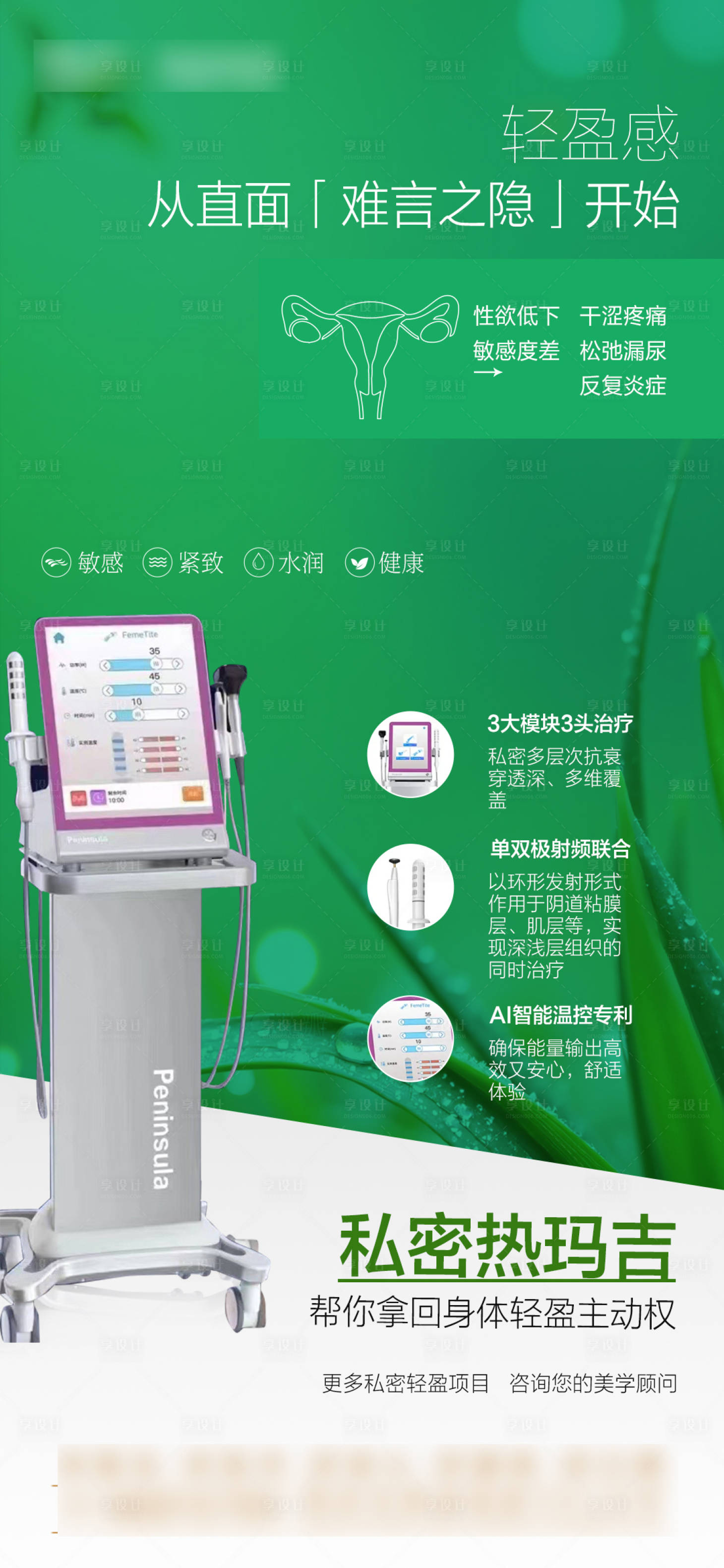 源文件下載【享設(shè)計(jì)】搜索編號(hào)：98810030262407340【私密海報(bào)】