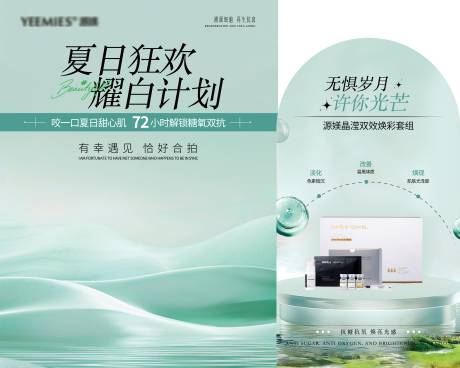 美业线下活动招商会背景板