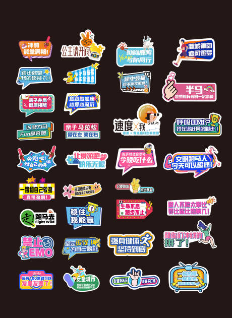 源文件下载【马拉松运动会手举牌】编号：94280029929631347