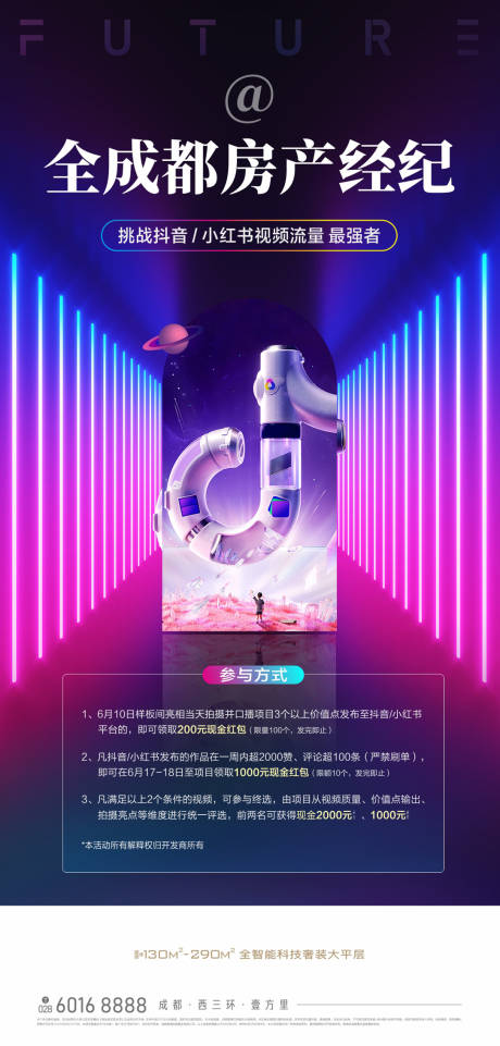 源文件下载【抖音打卡海报】编号：61350029994364814