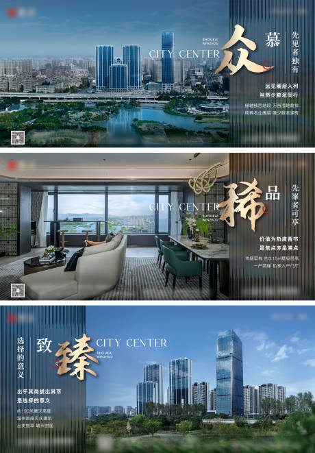 源文件下载【地产配套价值海报】编号：34910030478304909
