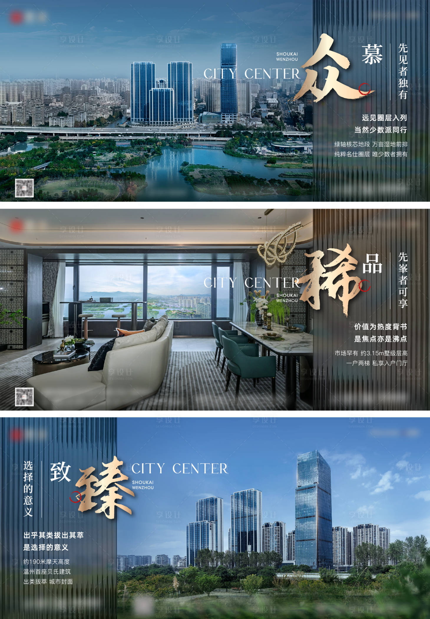 源文件下载【享设计】搜索编号：34910030478304909【地产配套价值海报】