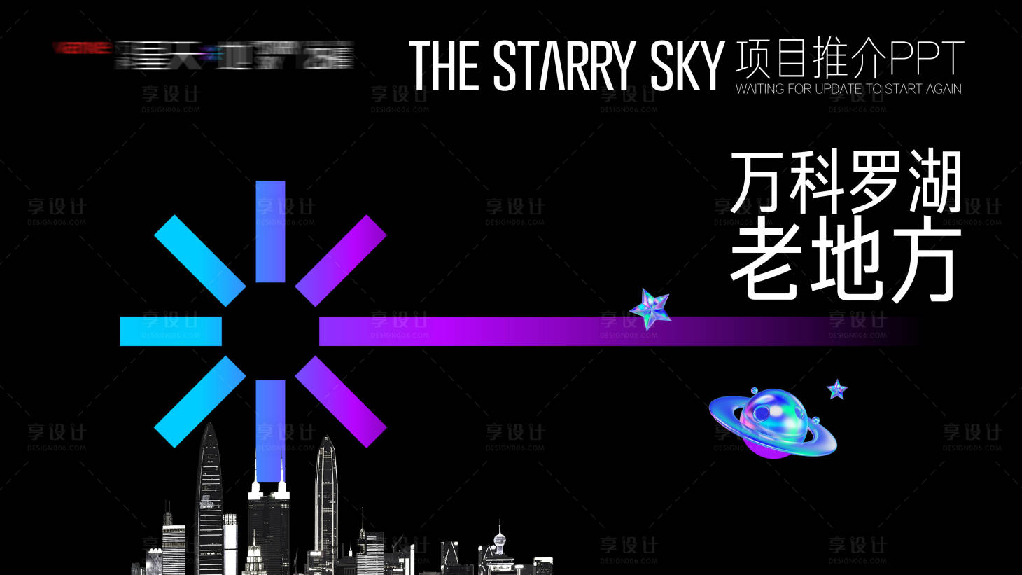 源文件下载【享设计】搜索编号：26700029913762017【地产调性品质海报】