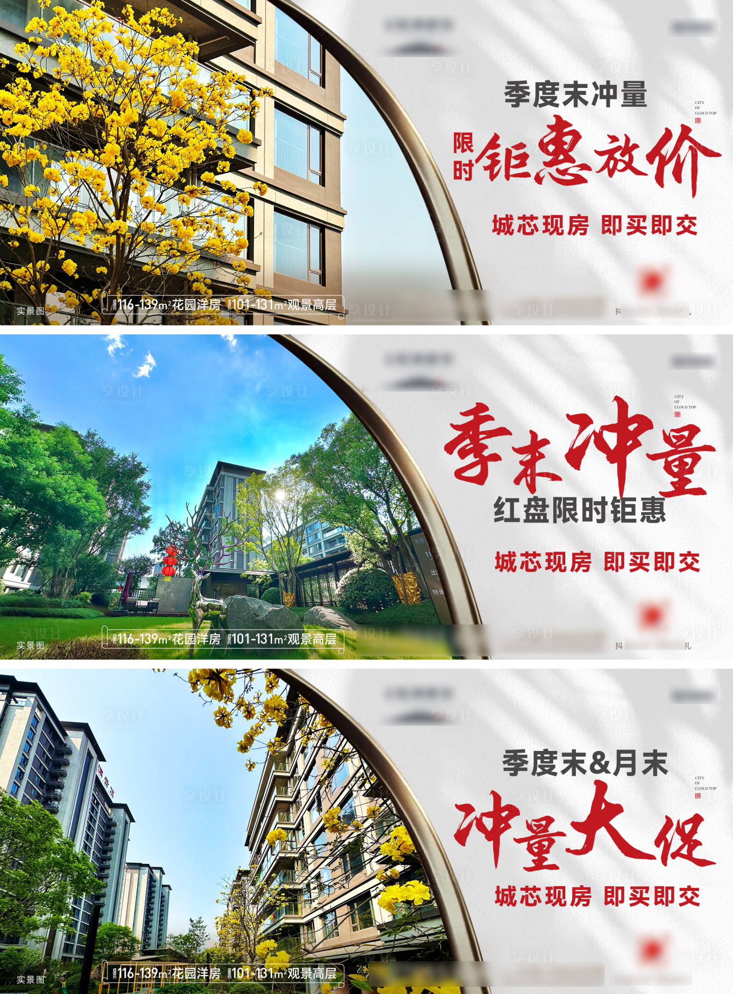 源文件下載【鉅惠沖量海報】編號：92330030013636441