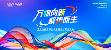 源文件下载【炫彩科技背景蓝色论坛主画面会议主视觉】编号：39670030288951831