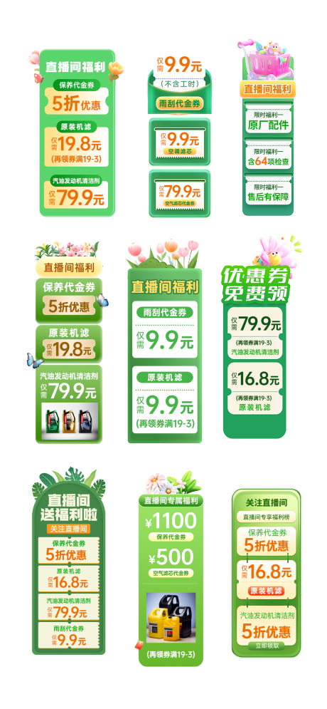 源文件下载【直播贴片 】编号：85650030051921098